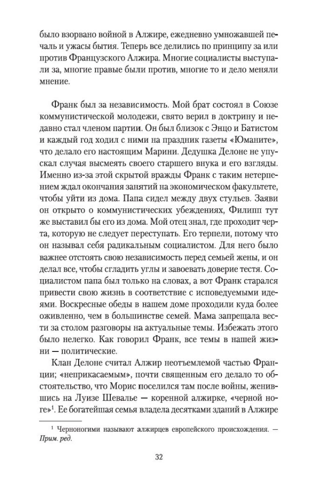 Klub niepoprawnych optymistów